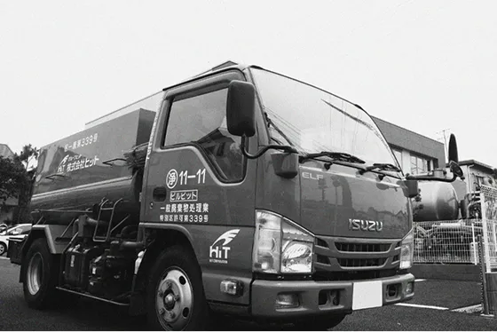 一般廃棄物収集運搬用のタンク車